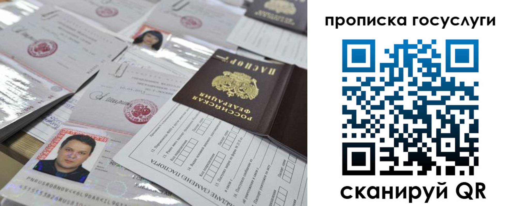 временная регистрация госуслуги в Котовске