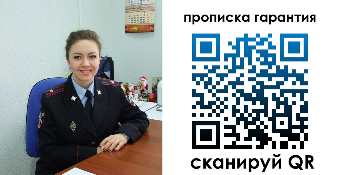 прописка штамп в Котовске