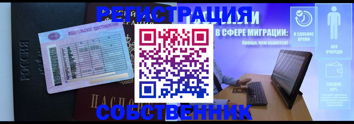 временная регистрация 2025 в Котовске