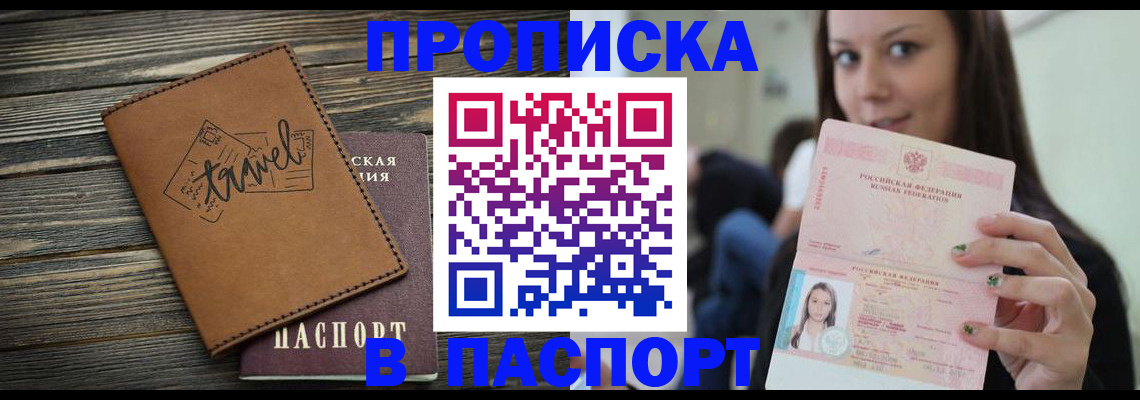 регистрация для дет. сада в Котовске