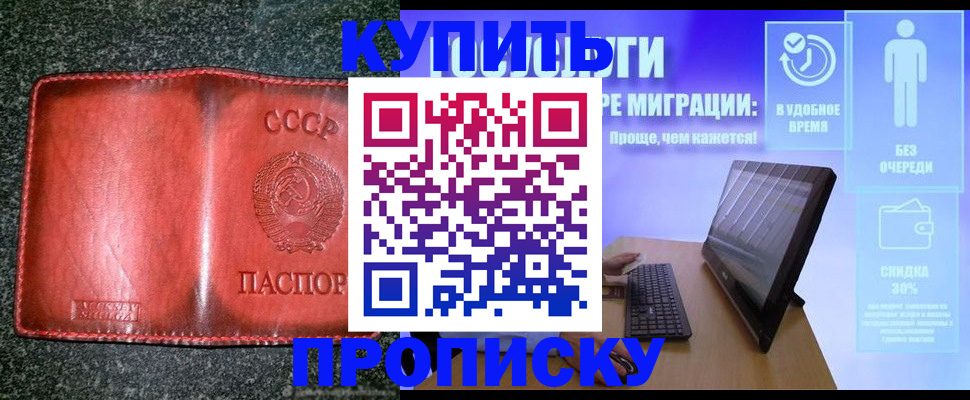 найти адрес прописки в Котовске
