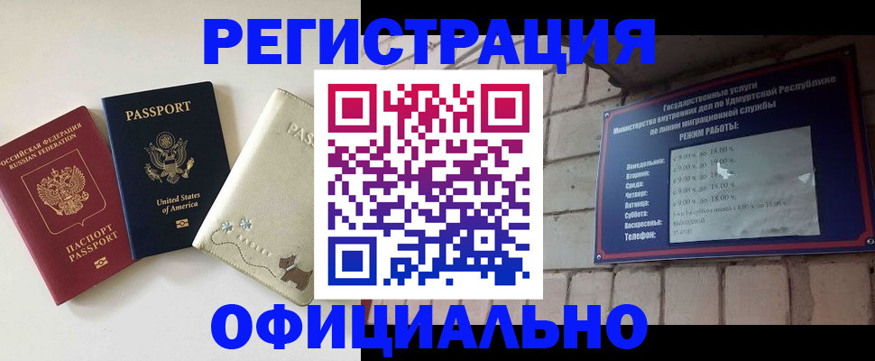 где прописаться в Котовске