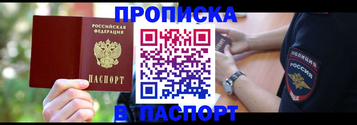 пропишу в квартире в Котовске